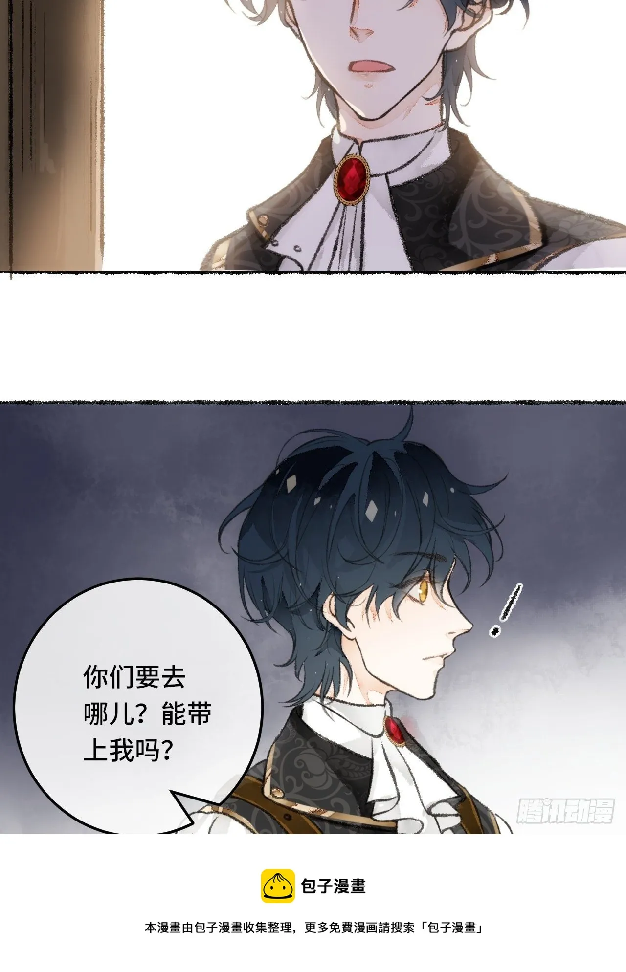 24话 缓缓转动的齿轮 第23页