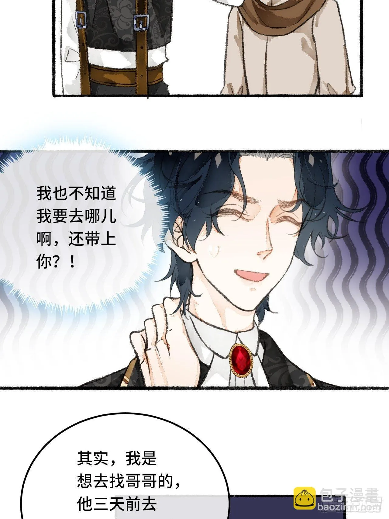 24话 缓缓转动的齿轮 第25页