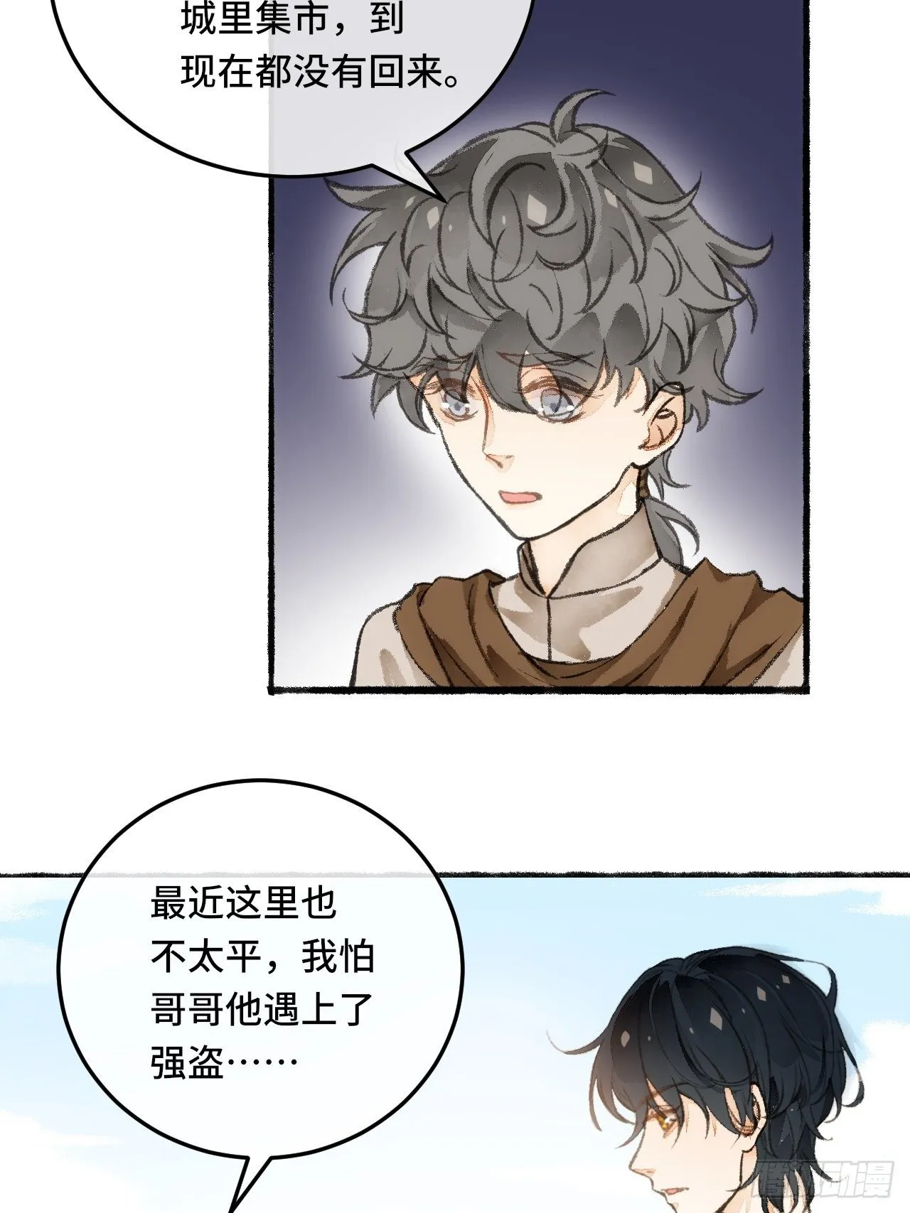 24话 缓缓转动的齿轮 第26页