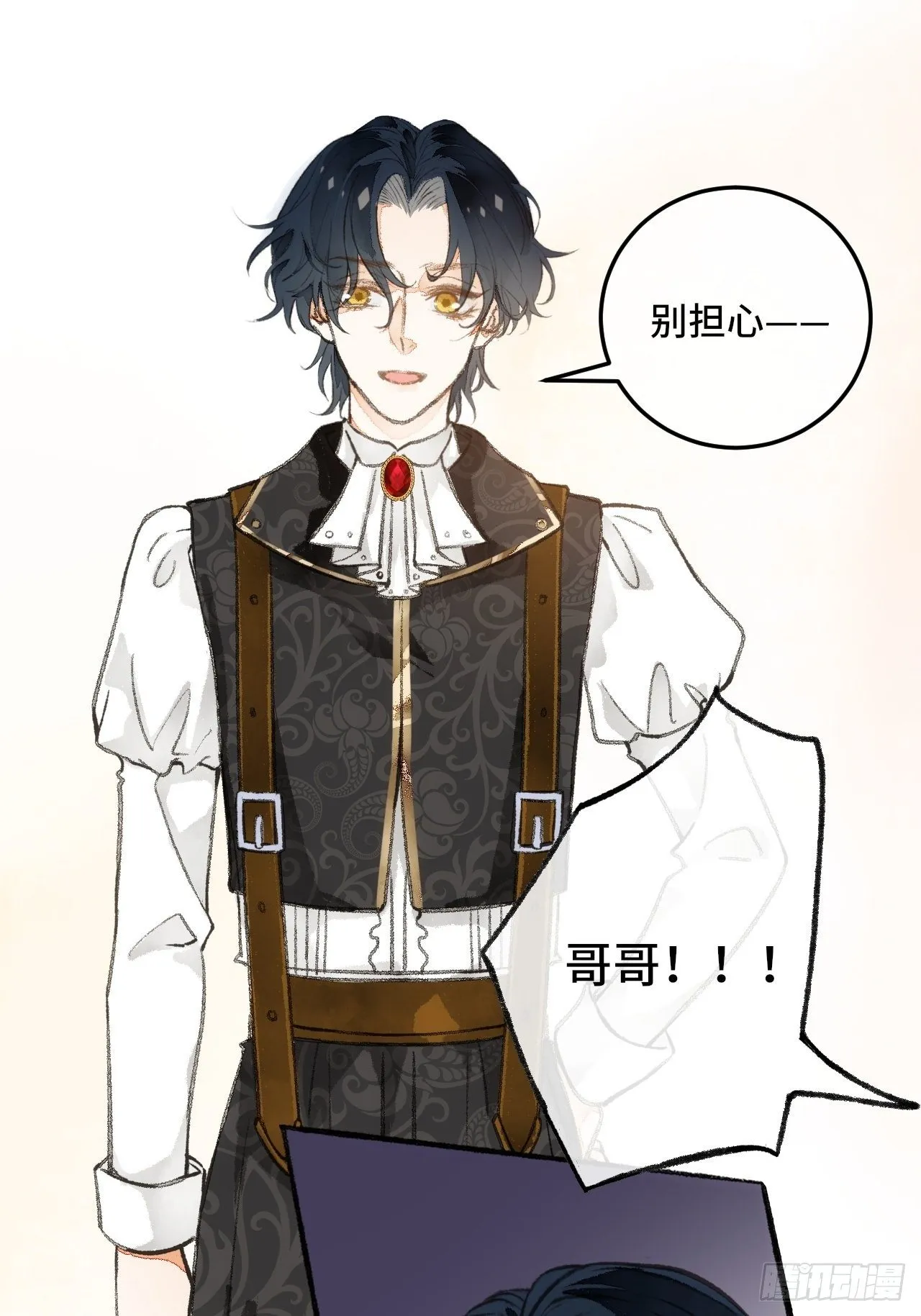 24话 缓缓转动的齿轮 第28页