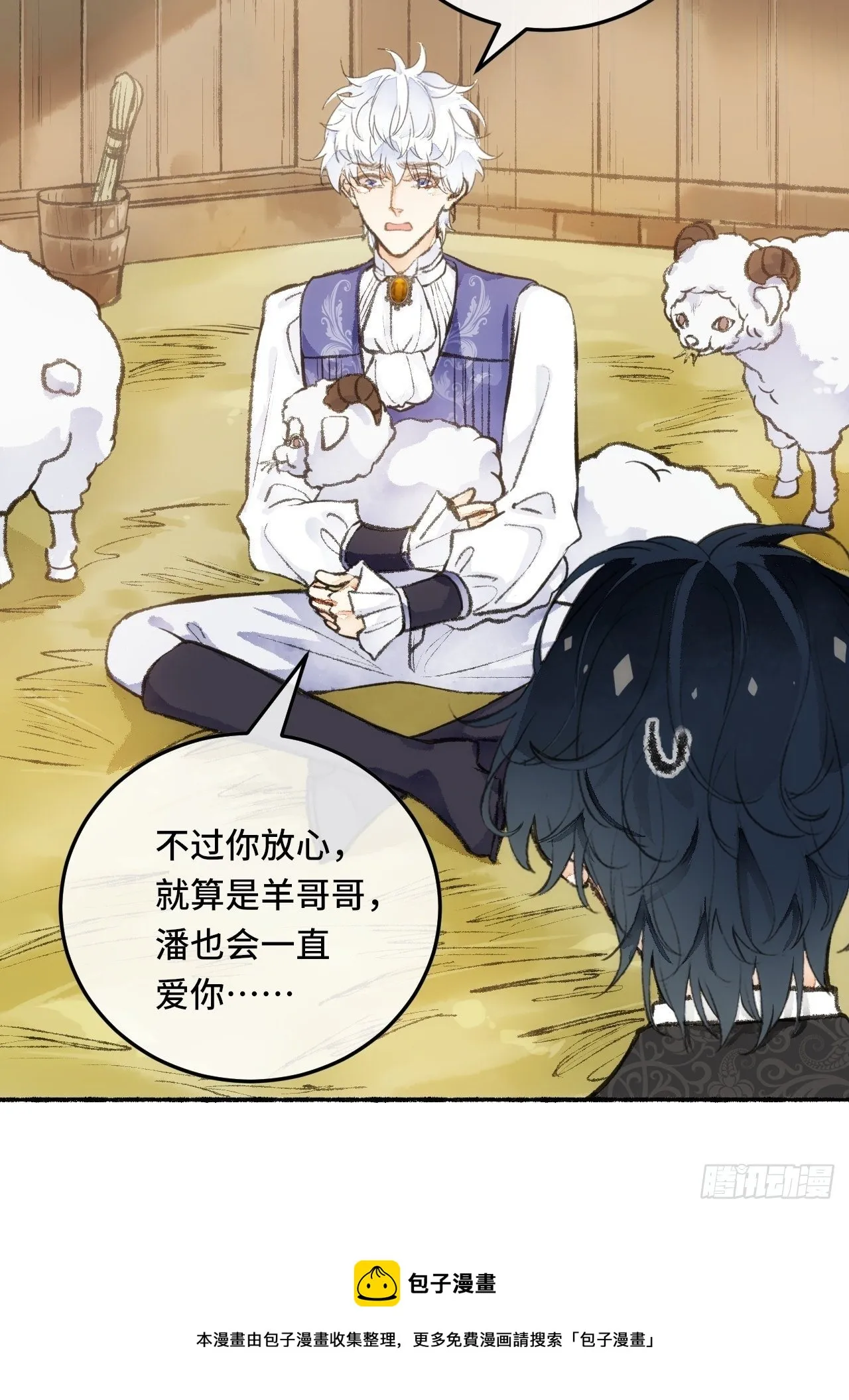 24话 缓缓转动的齿轮 第31页