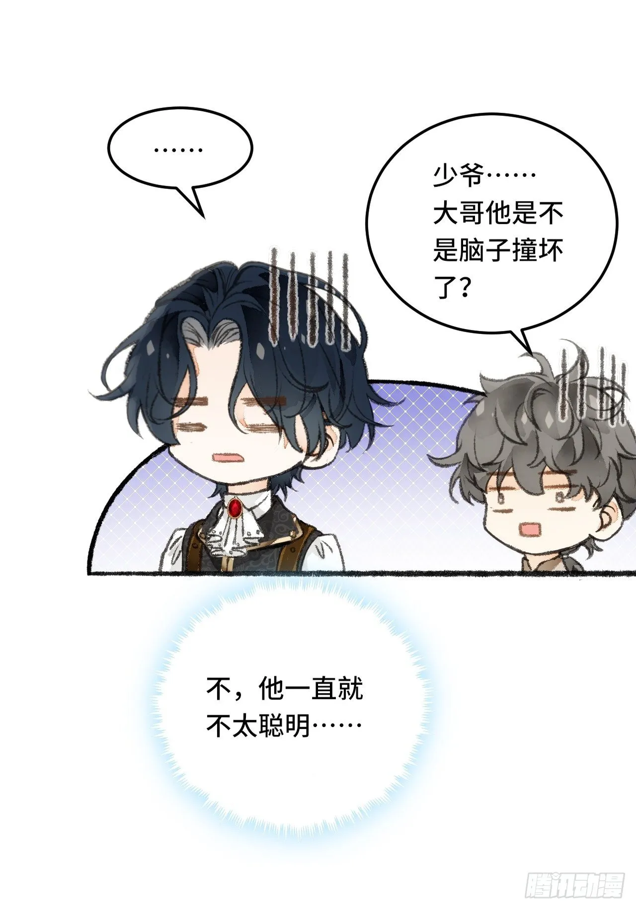24话 缓缓转动的齿轮 第32页