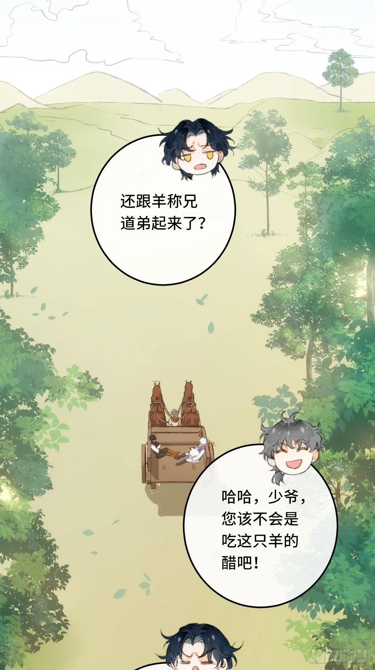 24话 缓缓转动的齿轮 第36页