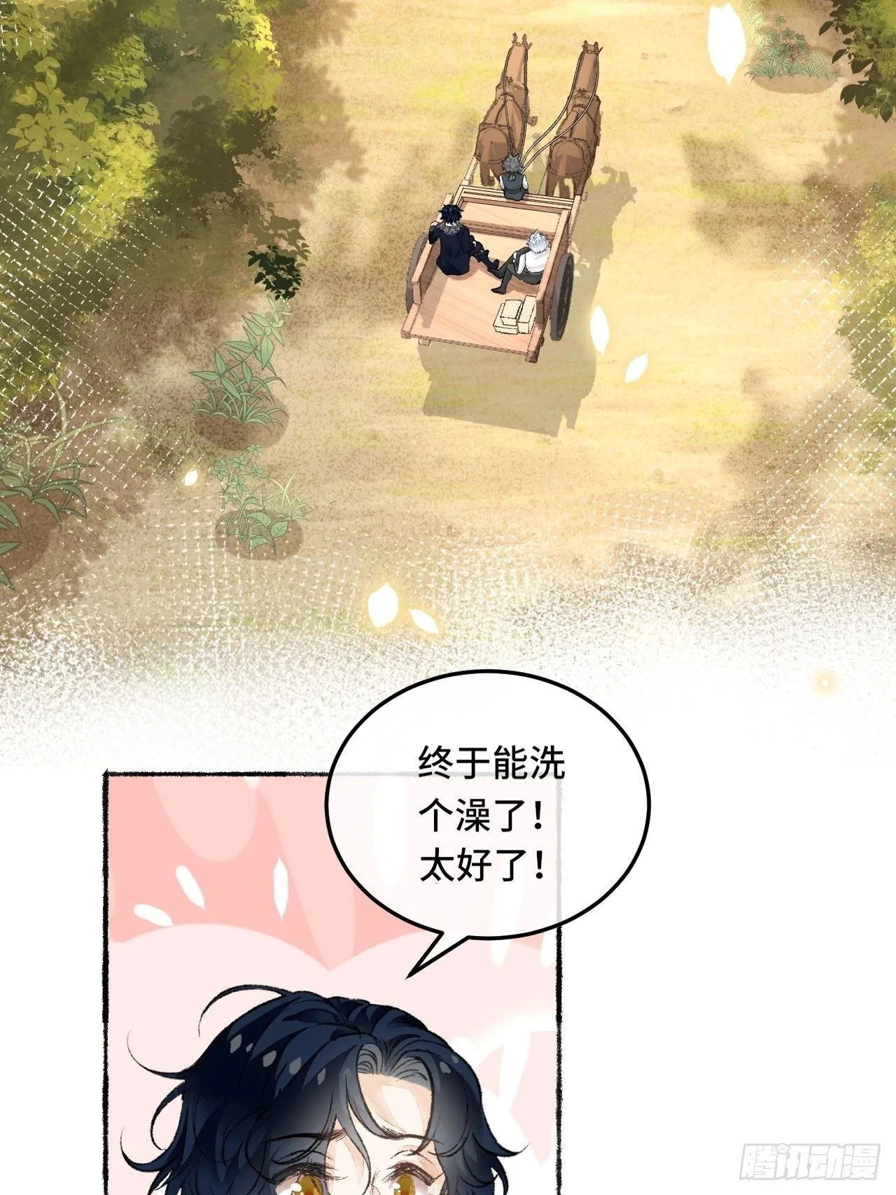 24话 缓缓转动的齿轮 第45页