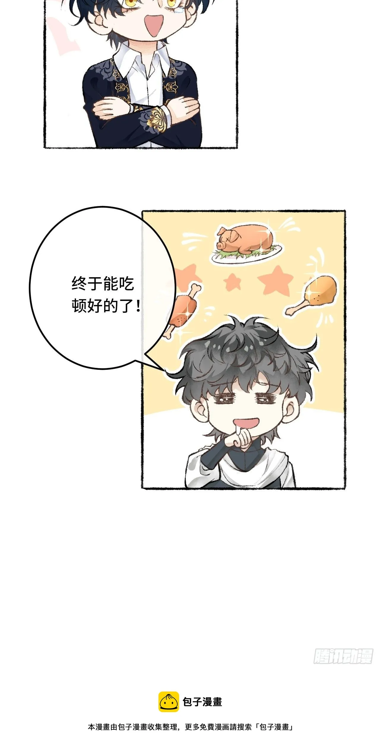 24话 缓缓转动的齿轮 第46页