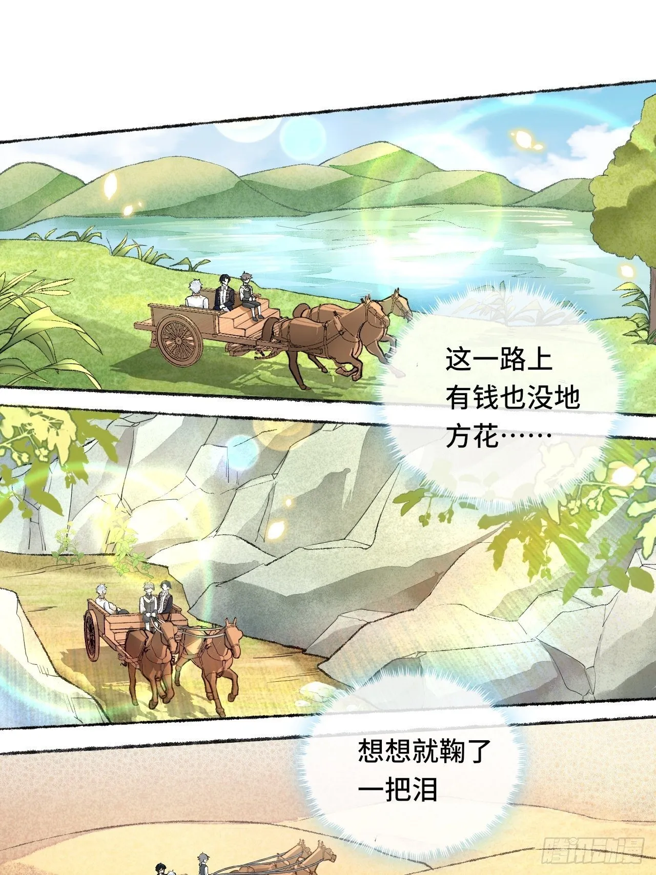 24话 缓缓转动的齿轮 第47页
