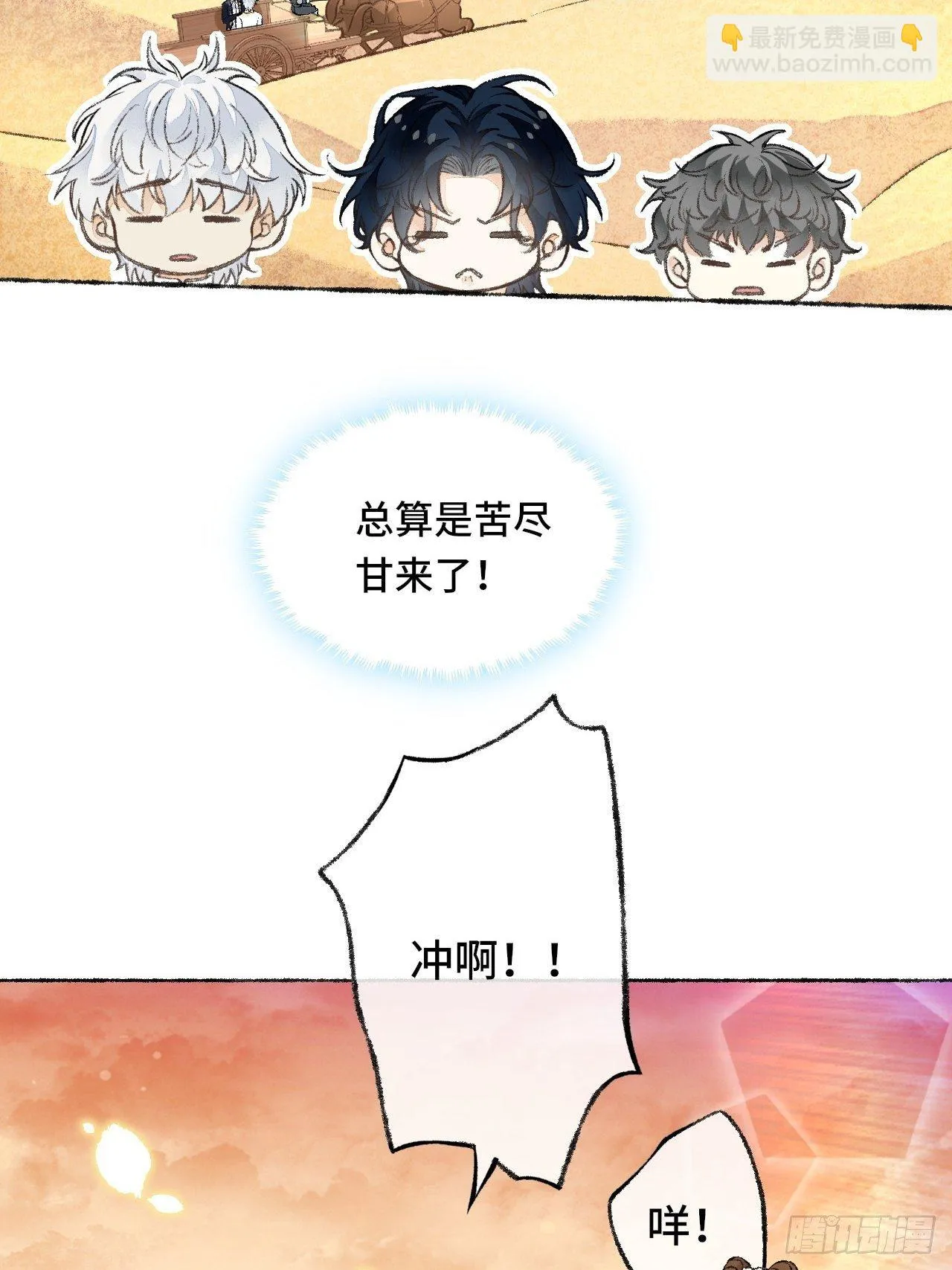 24话 缓缓转动的齿轮 第48页