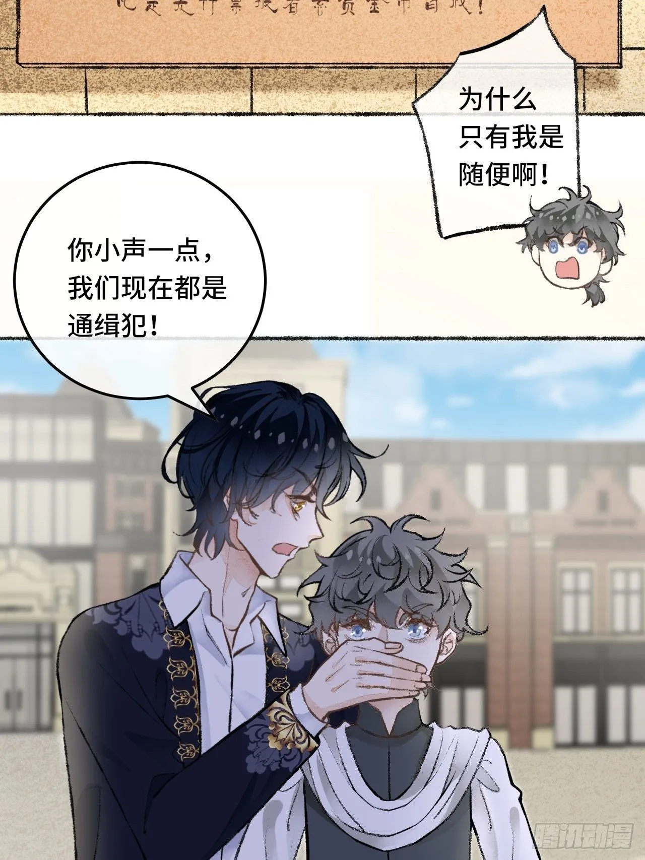 24话 缓缓转动的齿轮 第51页