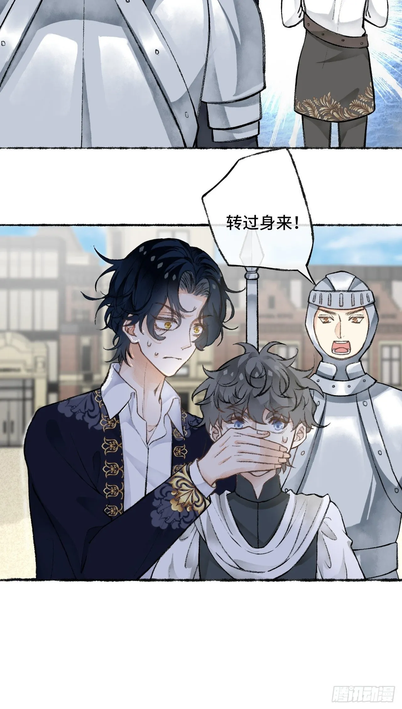 24话 缓缓转动的齿轮 第52页