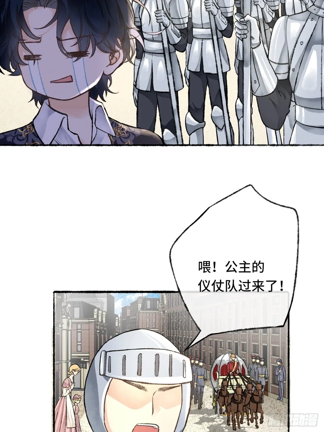 24话 缓缓转动的齿轮 第54页