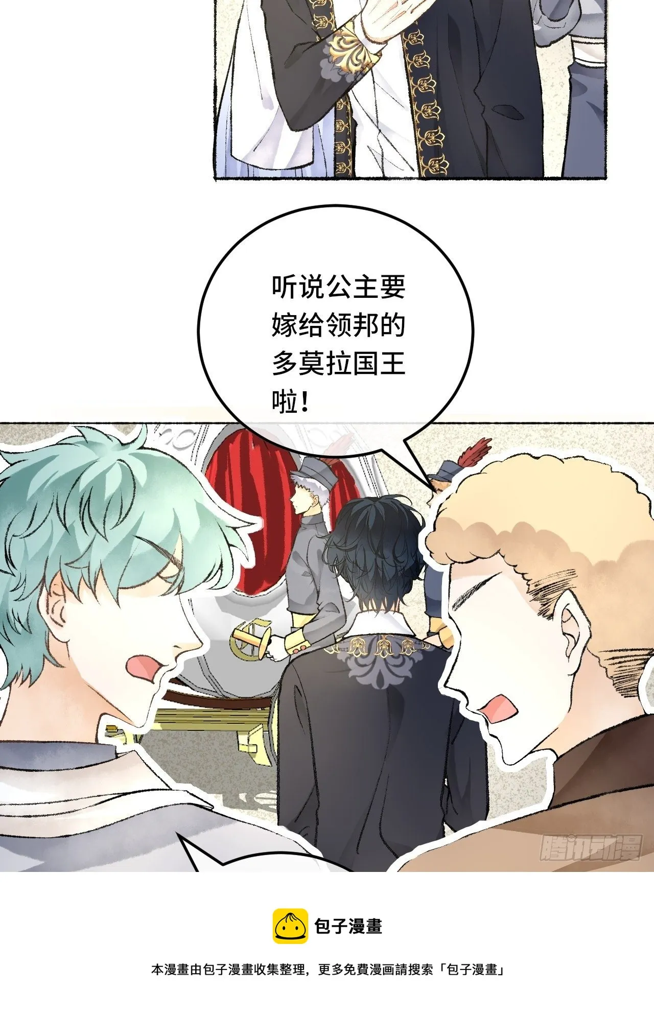 24话 缓缓转动的齿轮 第57页