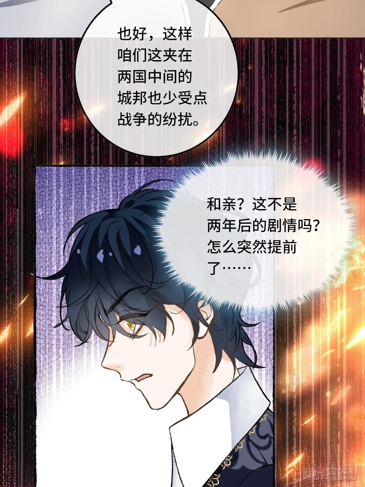 24话 缓缓转动的齿轮 第58页