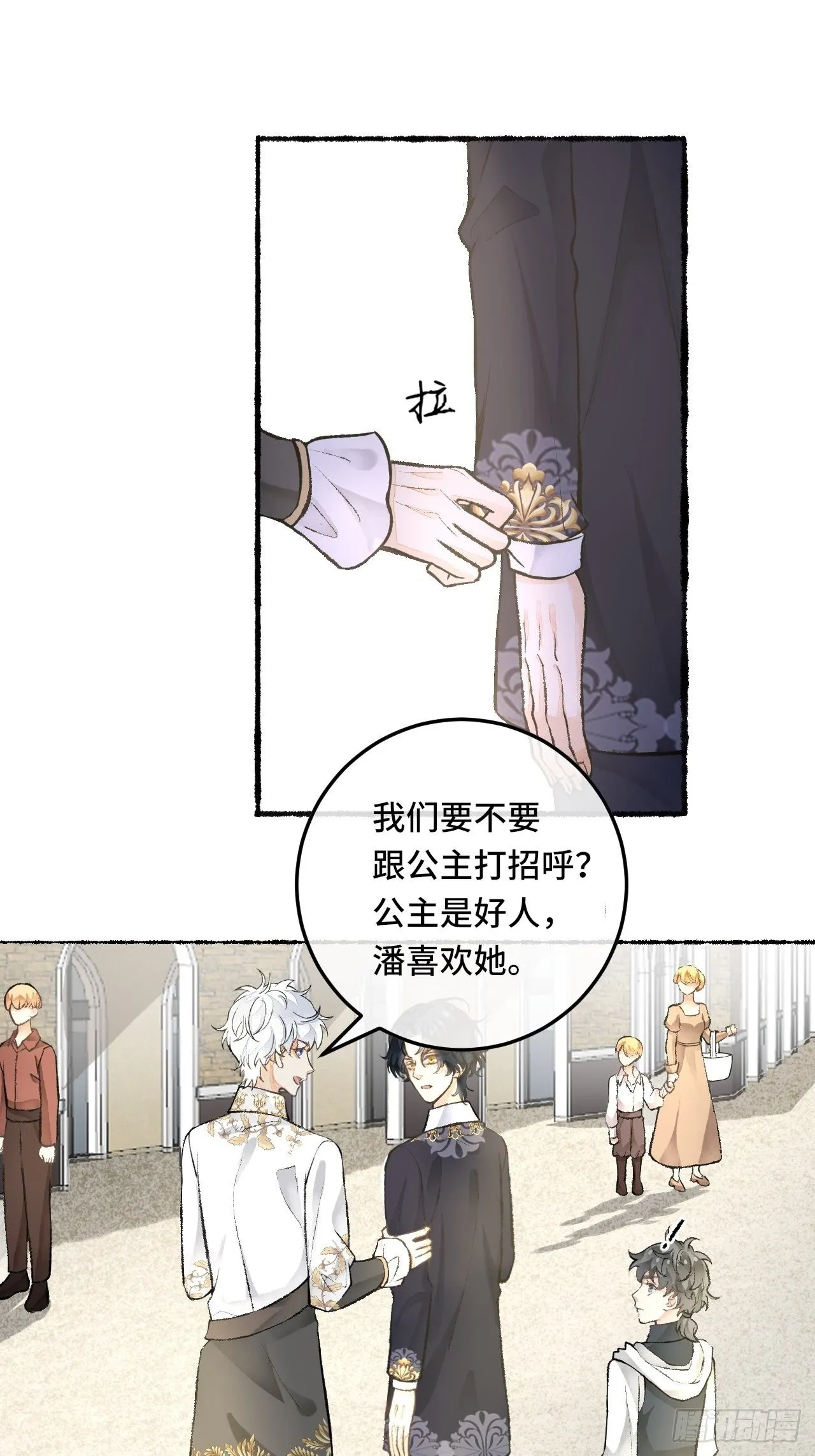24话 缓缓转动的齿轮 第60页