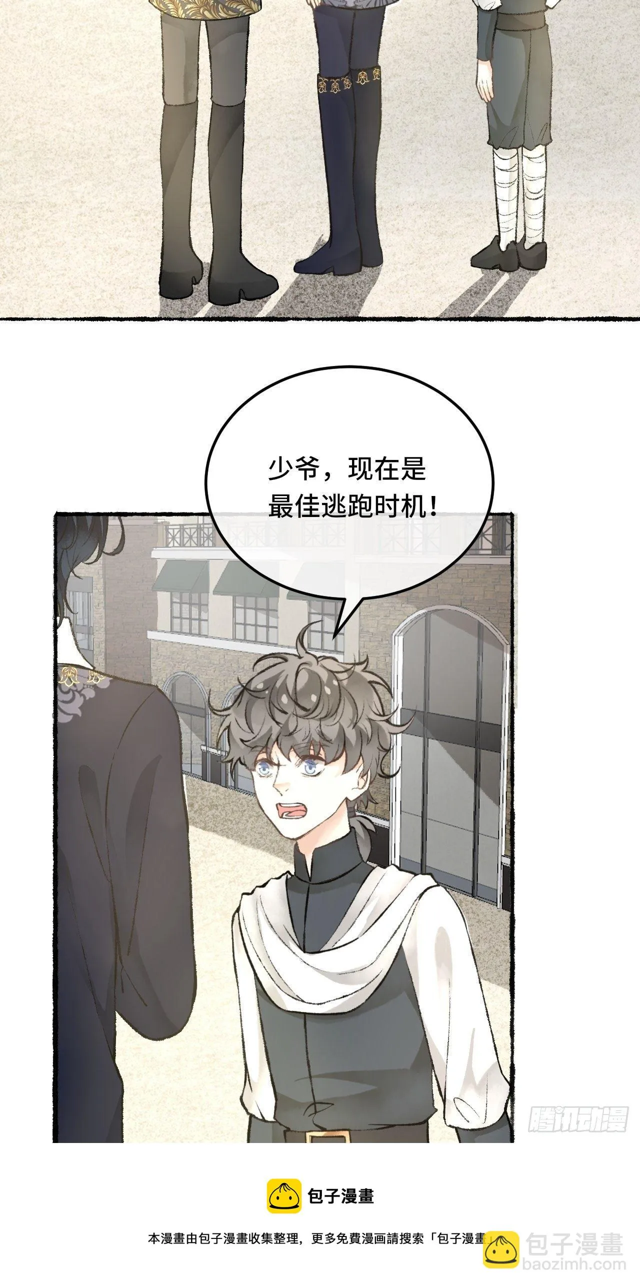 24话 缓缓转动的齿轮 第61页