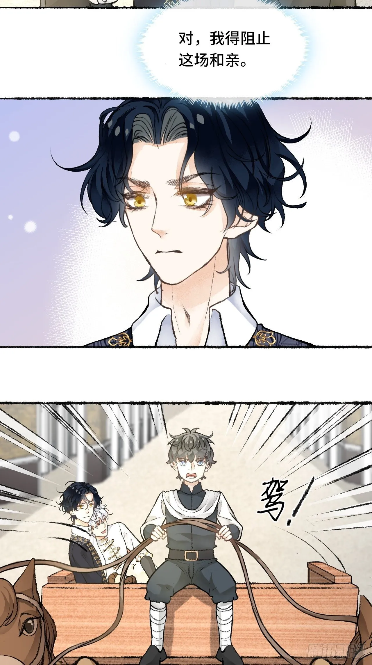 24话 缓缓转动的齿轮 第63页
