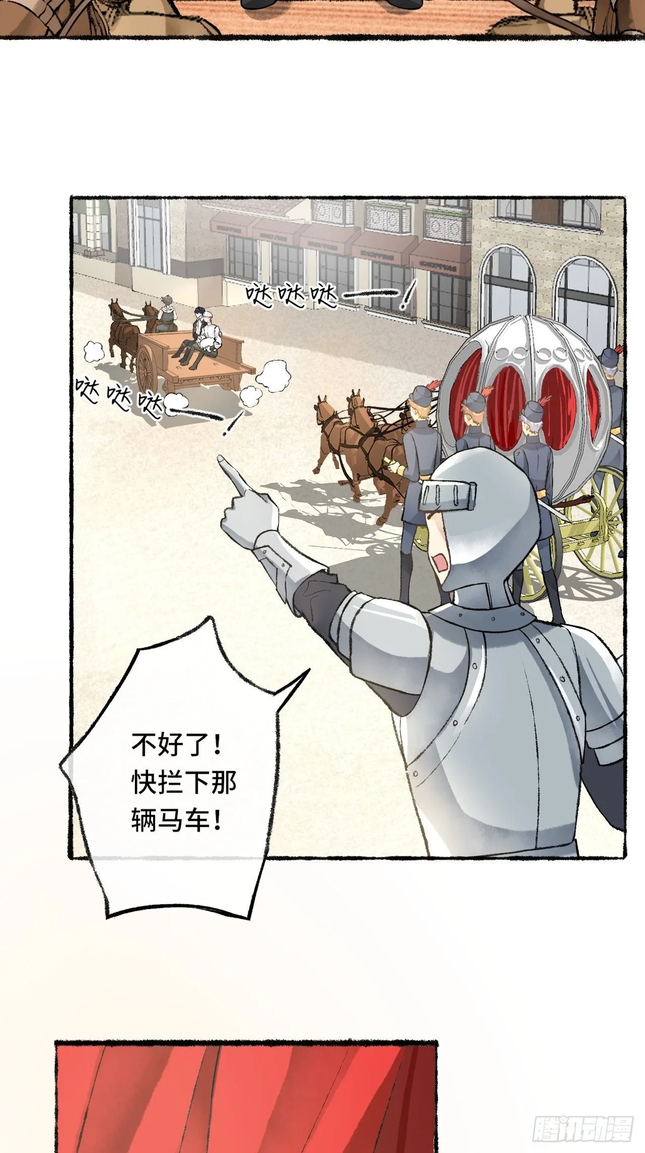 24话 缓缓转动的齿轮 第64页