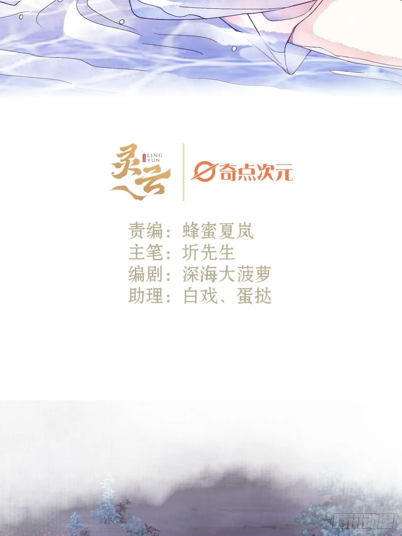 49话对不起我们不熟 第2页