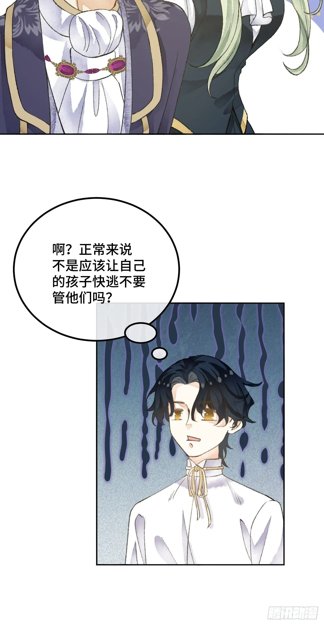 49话对不起我们不熟 第22页
