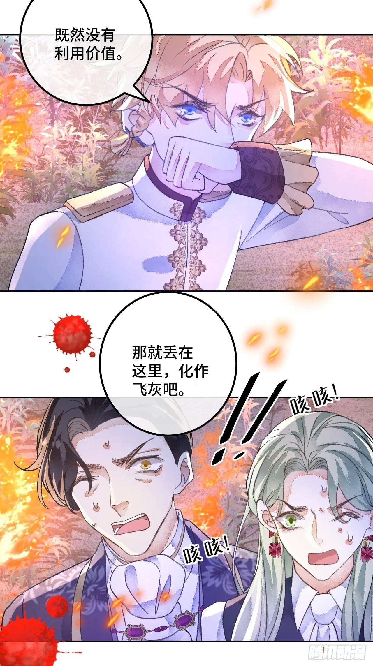 49话对不起我们不熟 第37页