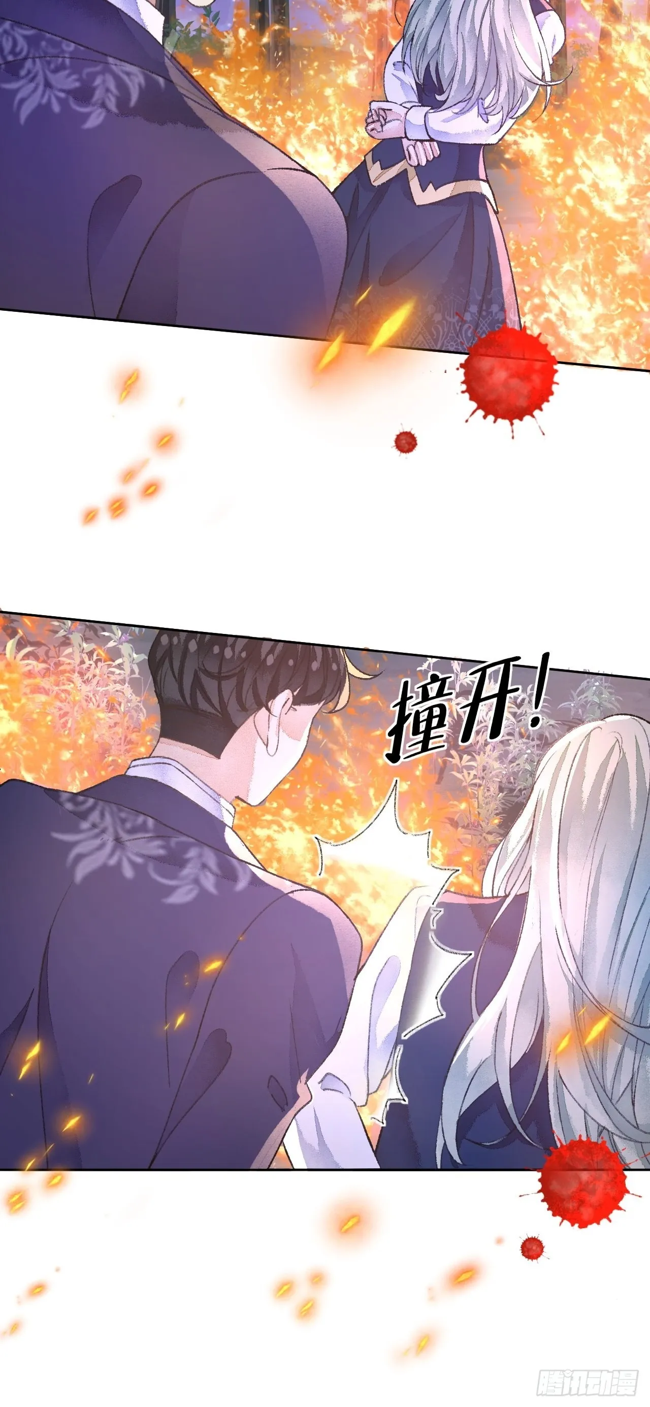49话对不起我们不熟 第41页