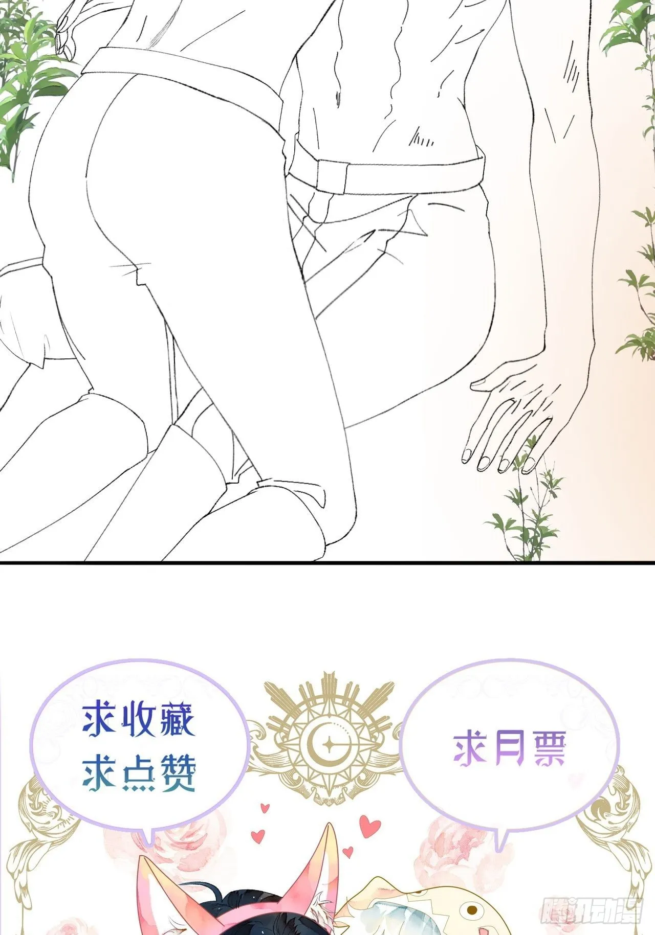 49话对不起我们不熟 第52页