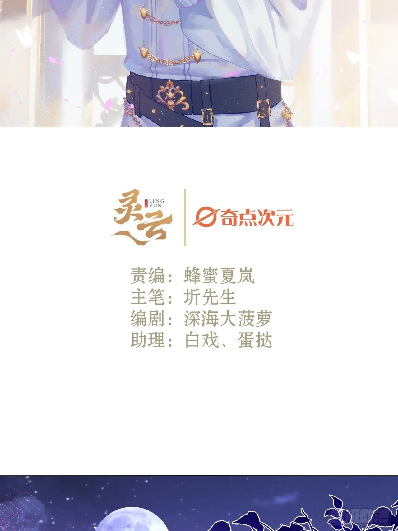 48话困兽之斗 第2页