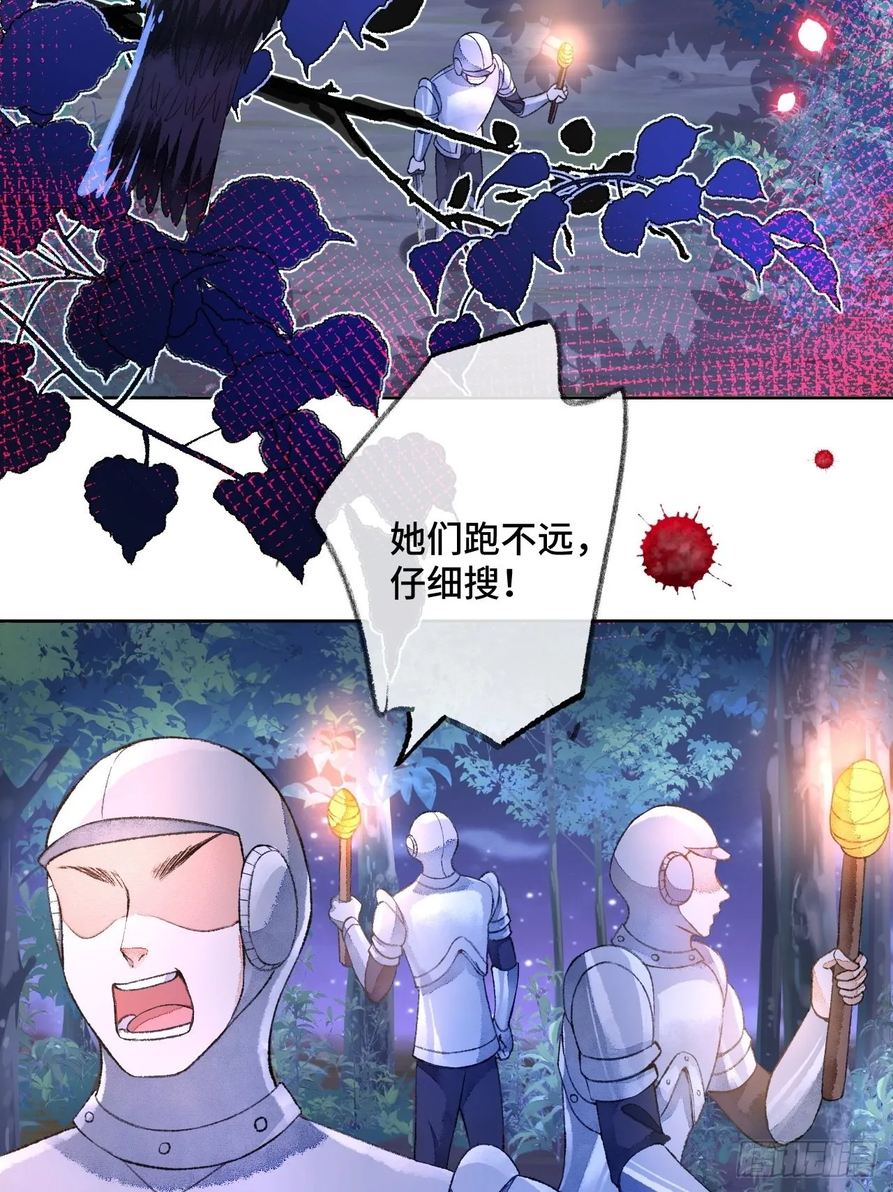 48话困兽之斗 第4页