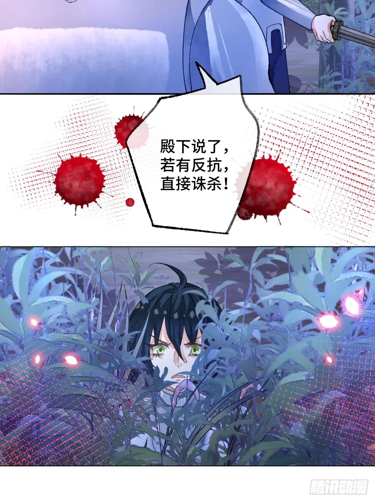 48话困兽之斗 第5页