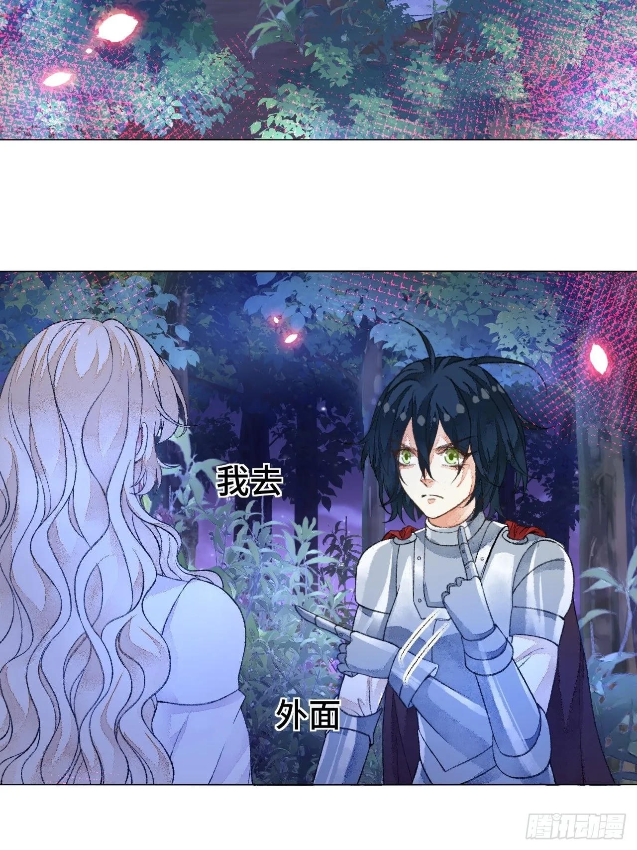 48话困兽之斗 第7页
