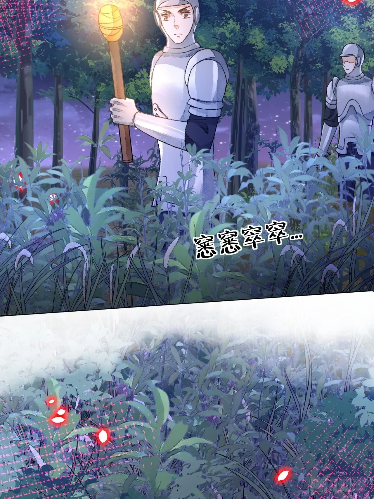 48话困兽之斗 第11页