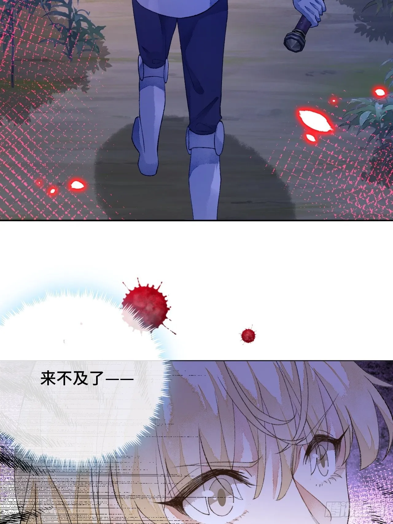 48话困兽之斗 第13页