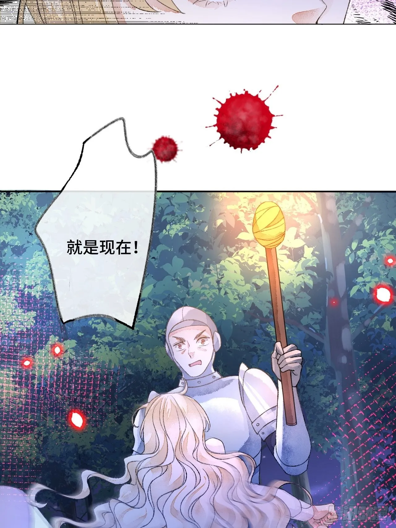 48话困兽之斗 第14页