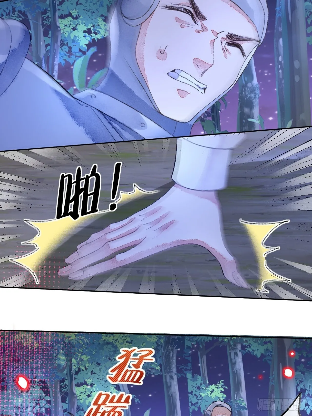 48话困兽之斗 第17页