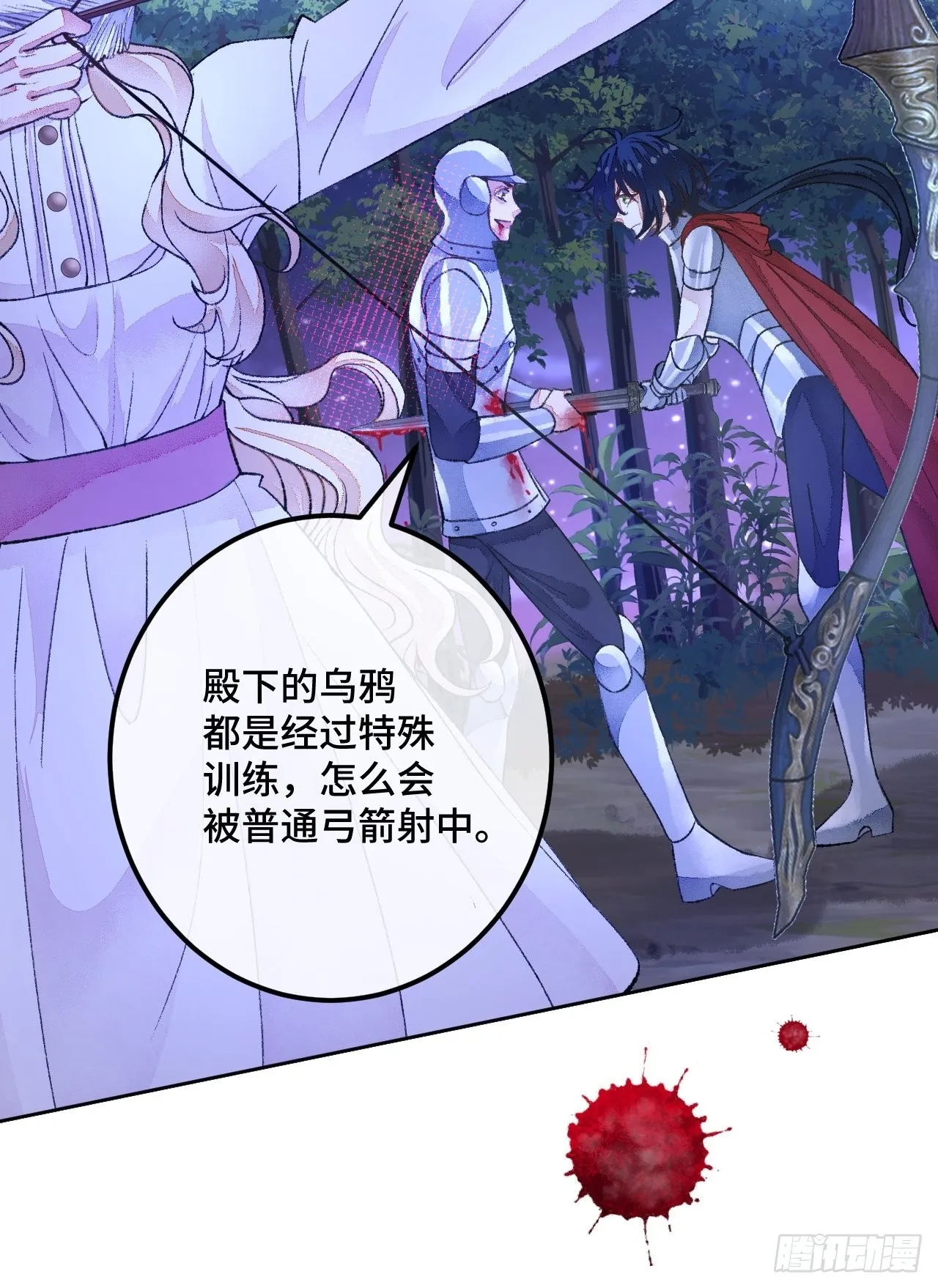 48话困兽之斗 第31页