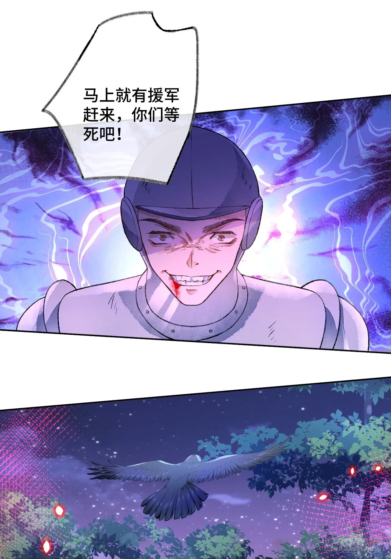 48话困兽之斗 第32页
