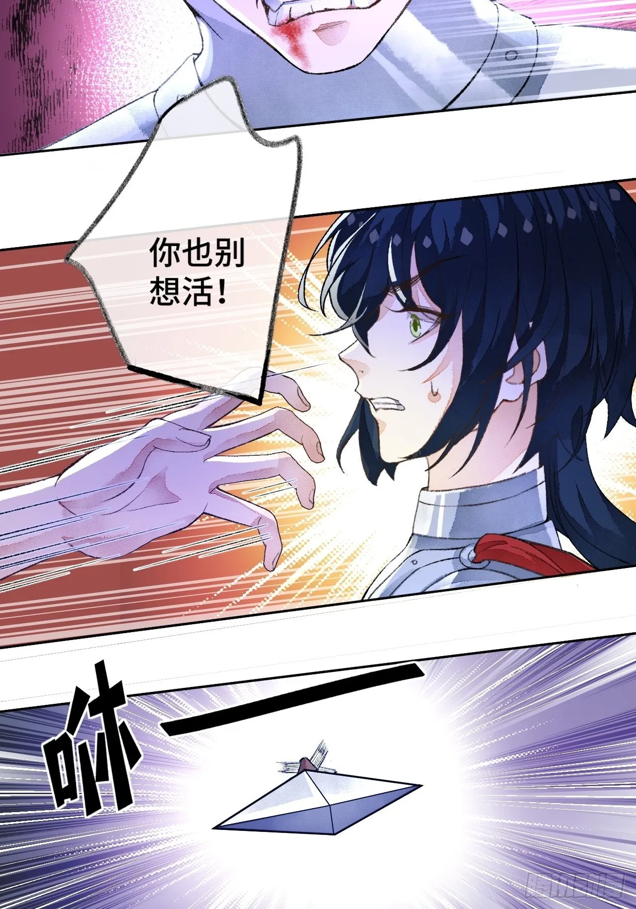 48话困兽之斗 第37页