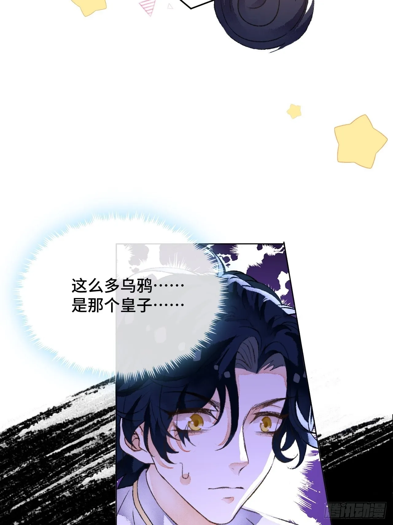 48话困兽之斗 第51页