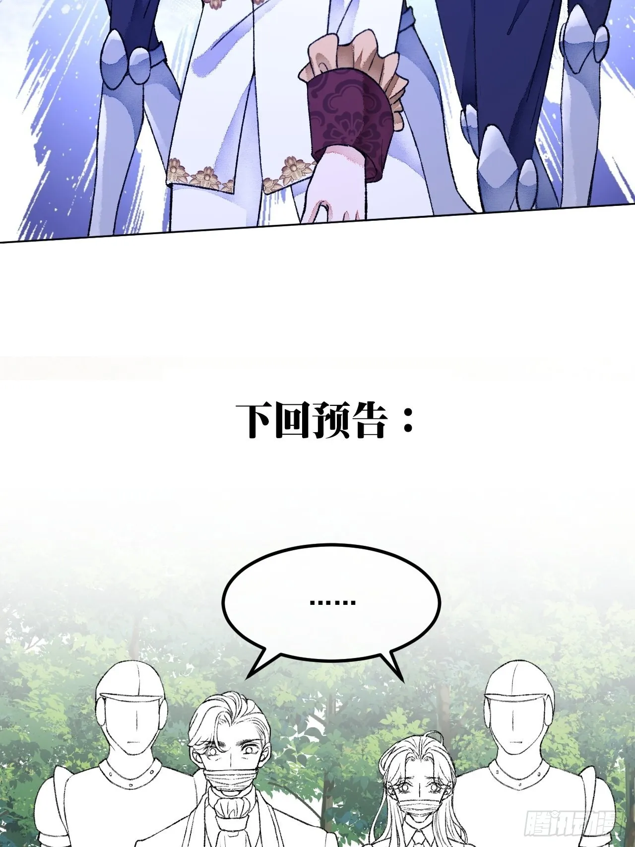 48话困兽之斗 第54页