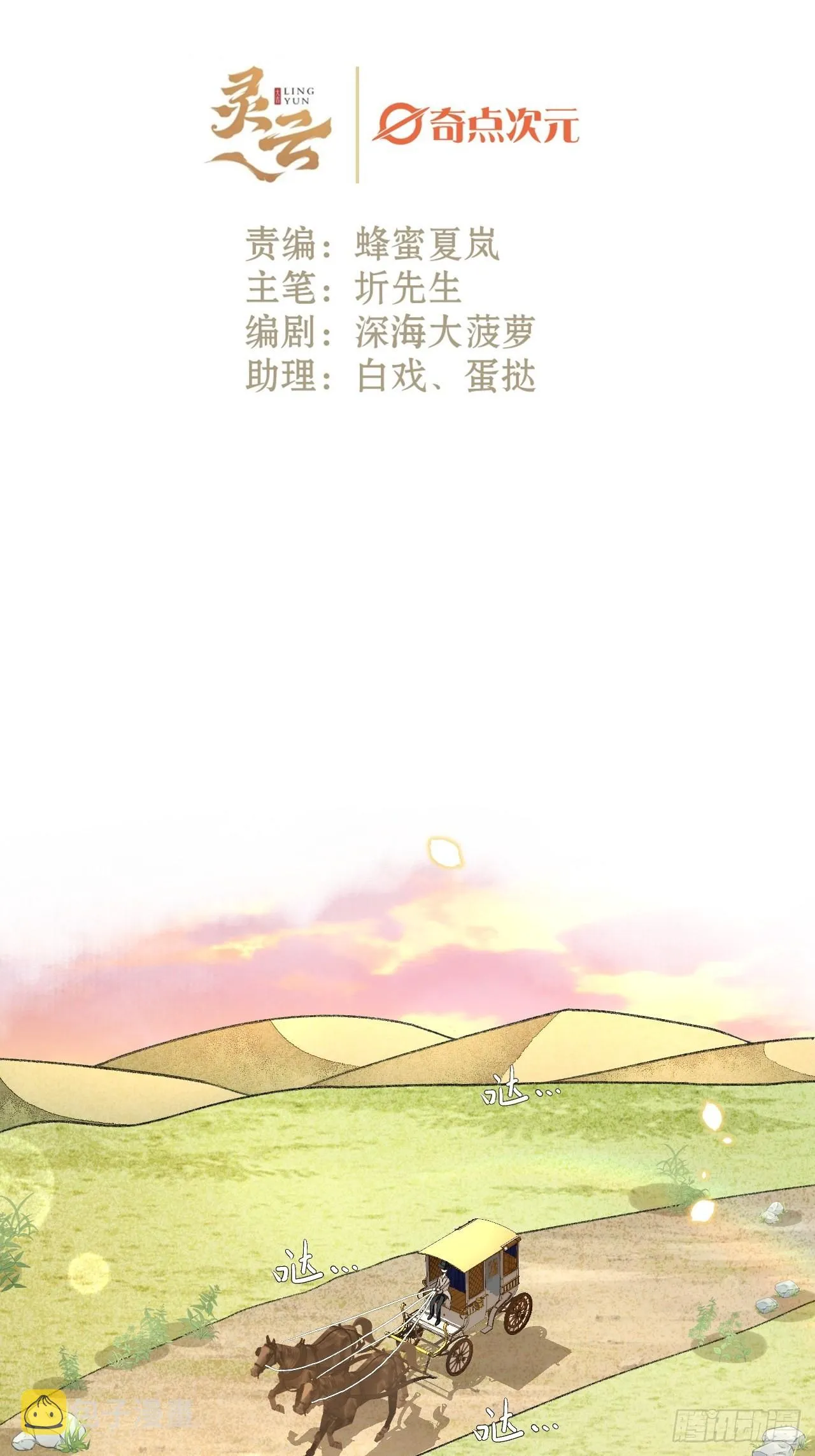 47话郊区的路上 第2页