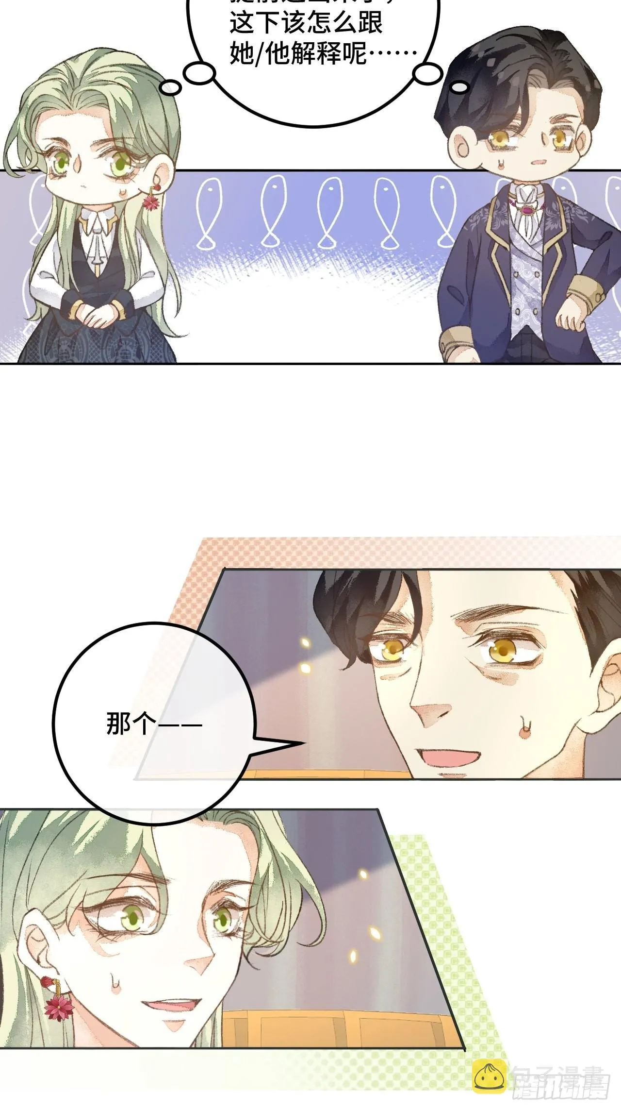 47话郊区的路上 第4页