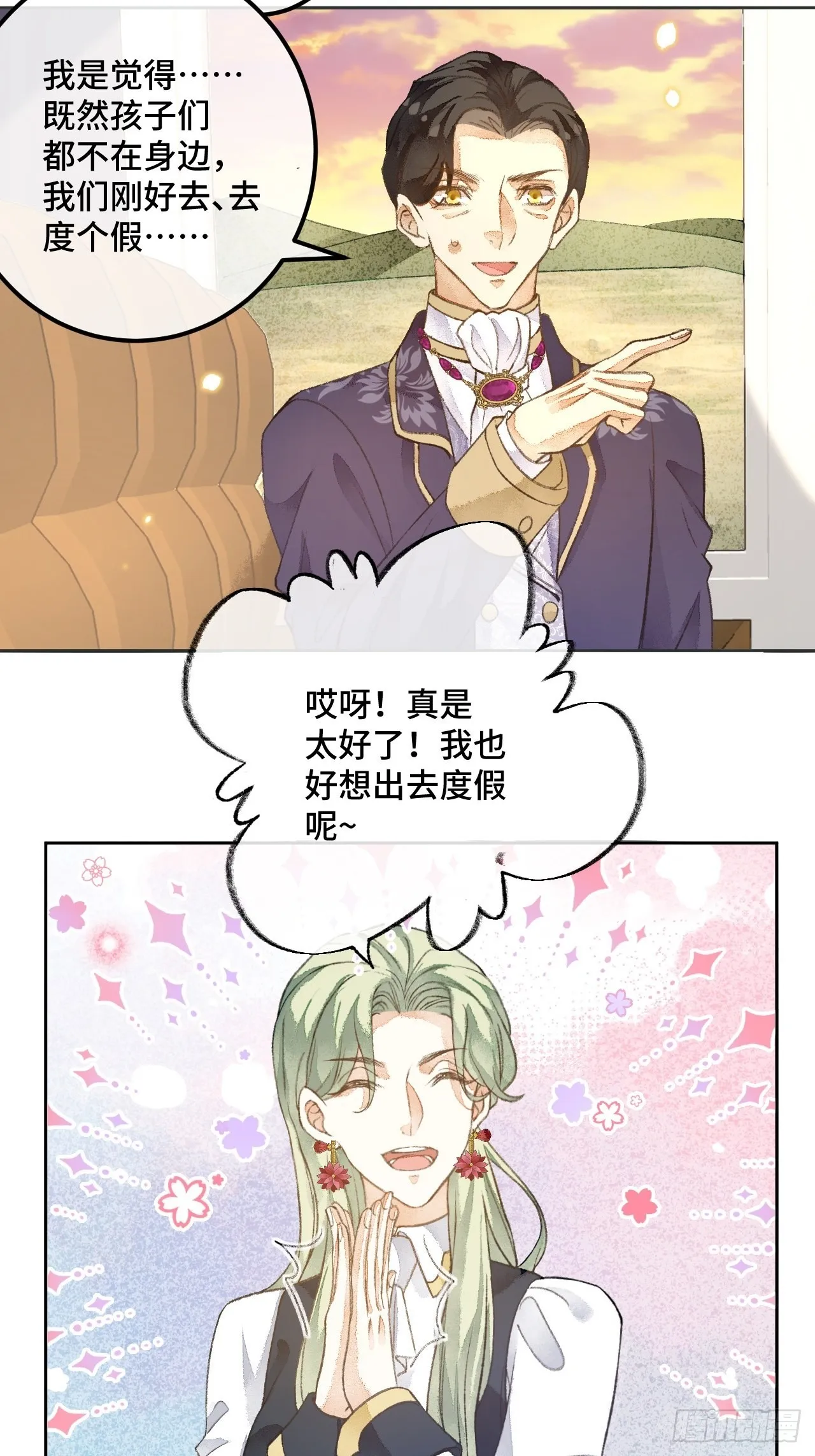 47话郊区的路上 第6页