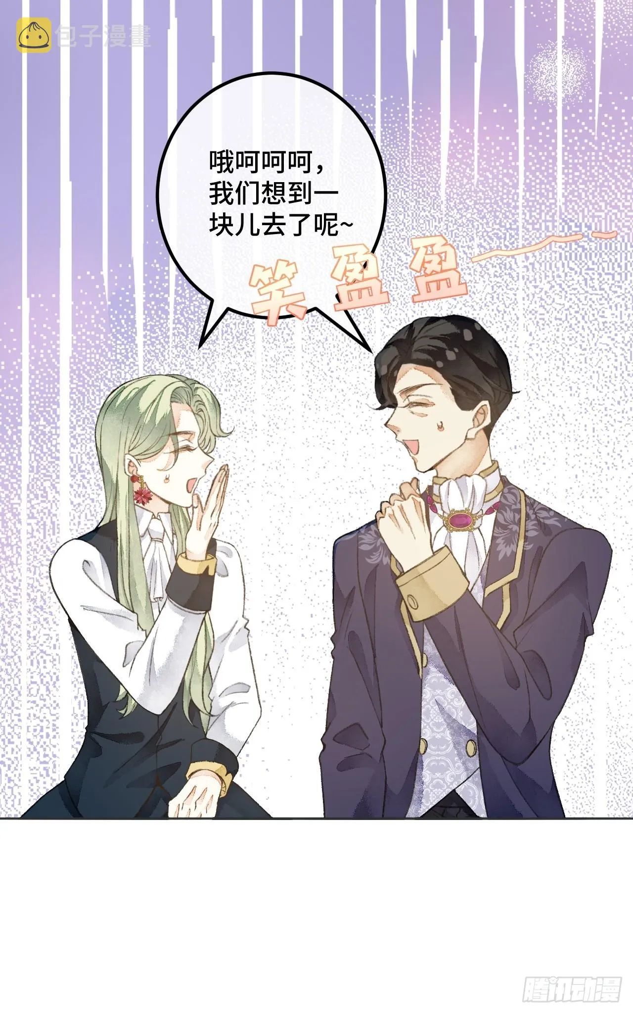 47话郊区的路上 第8页