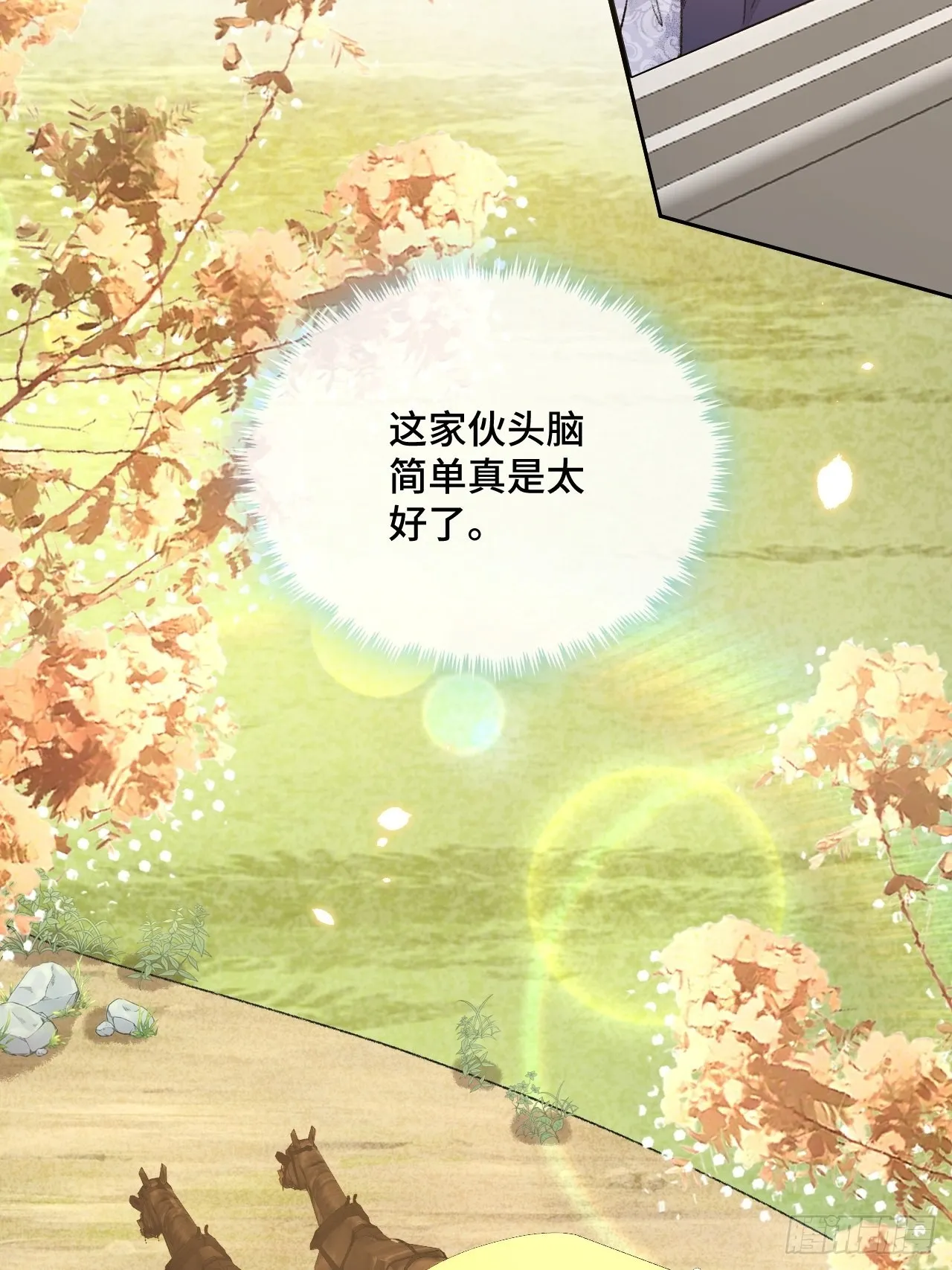 47话郊区的路上 第10页