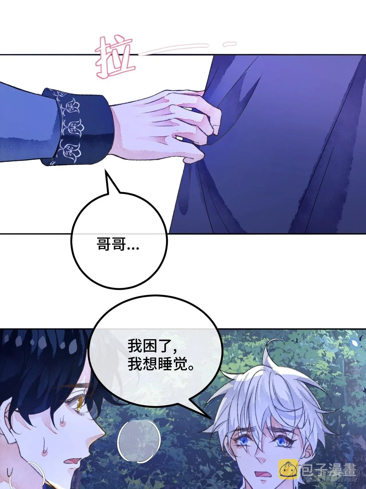 47话郊区的路上 第16页