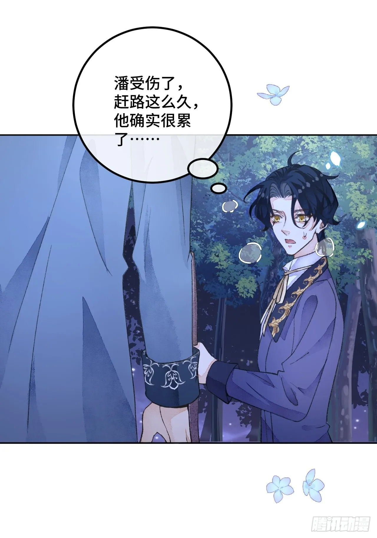 47话郊区的路上 第18页