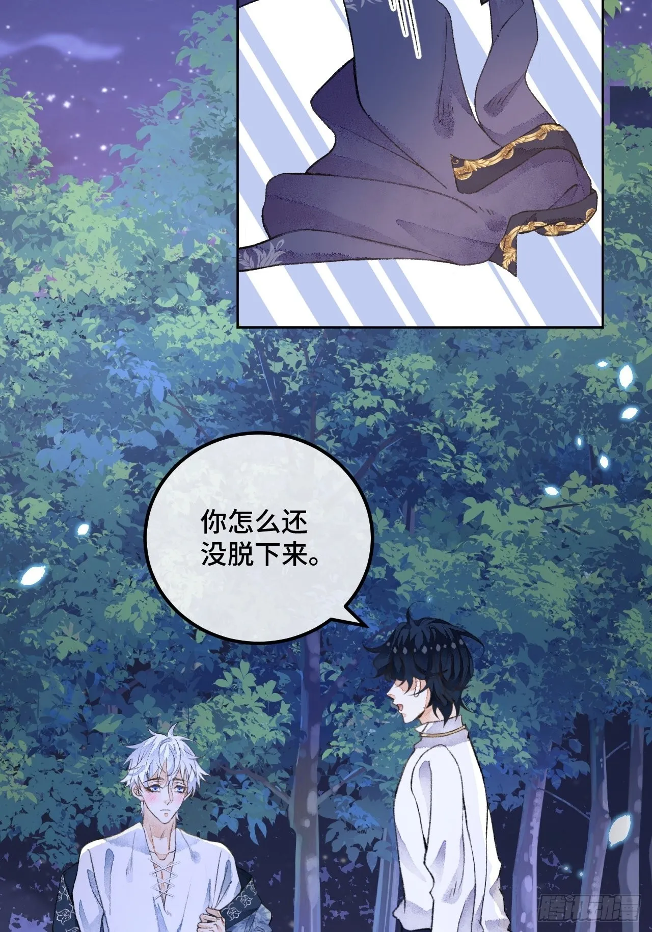 47话郊区的路上 第22页