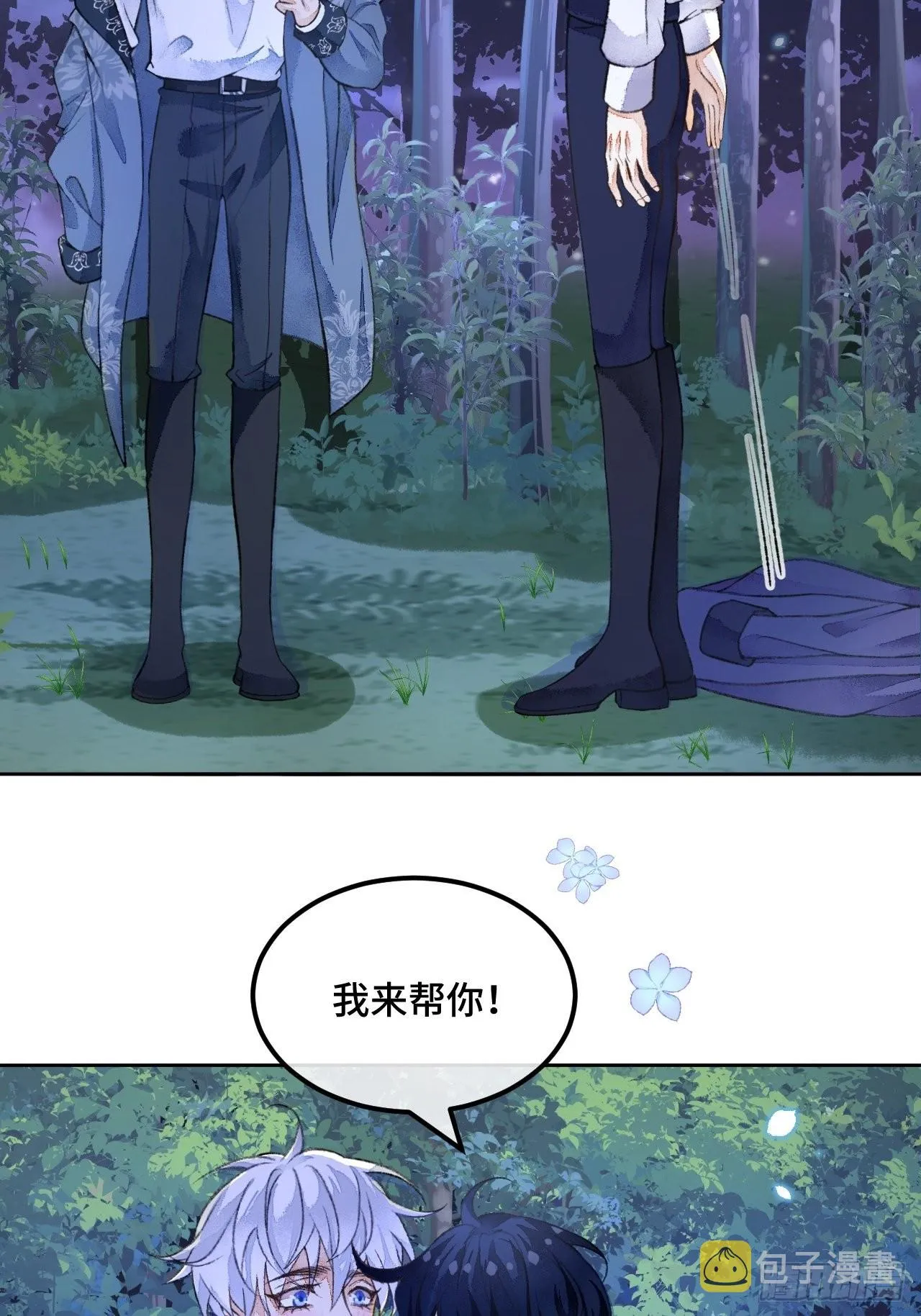 47话郊区的路上 第23页