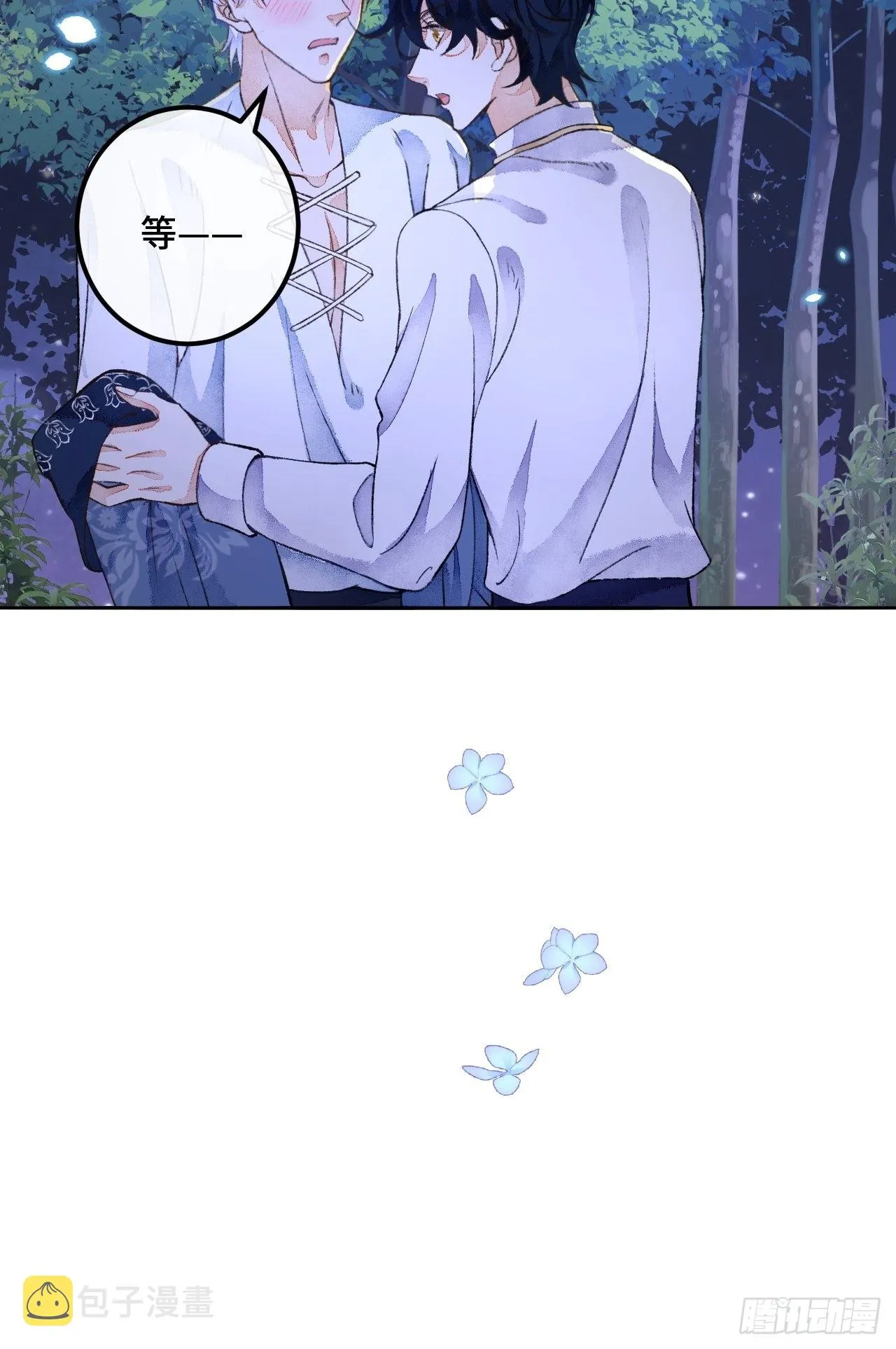 47话郊区的路上 第24页