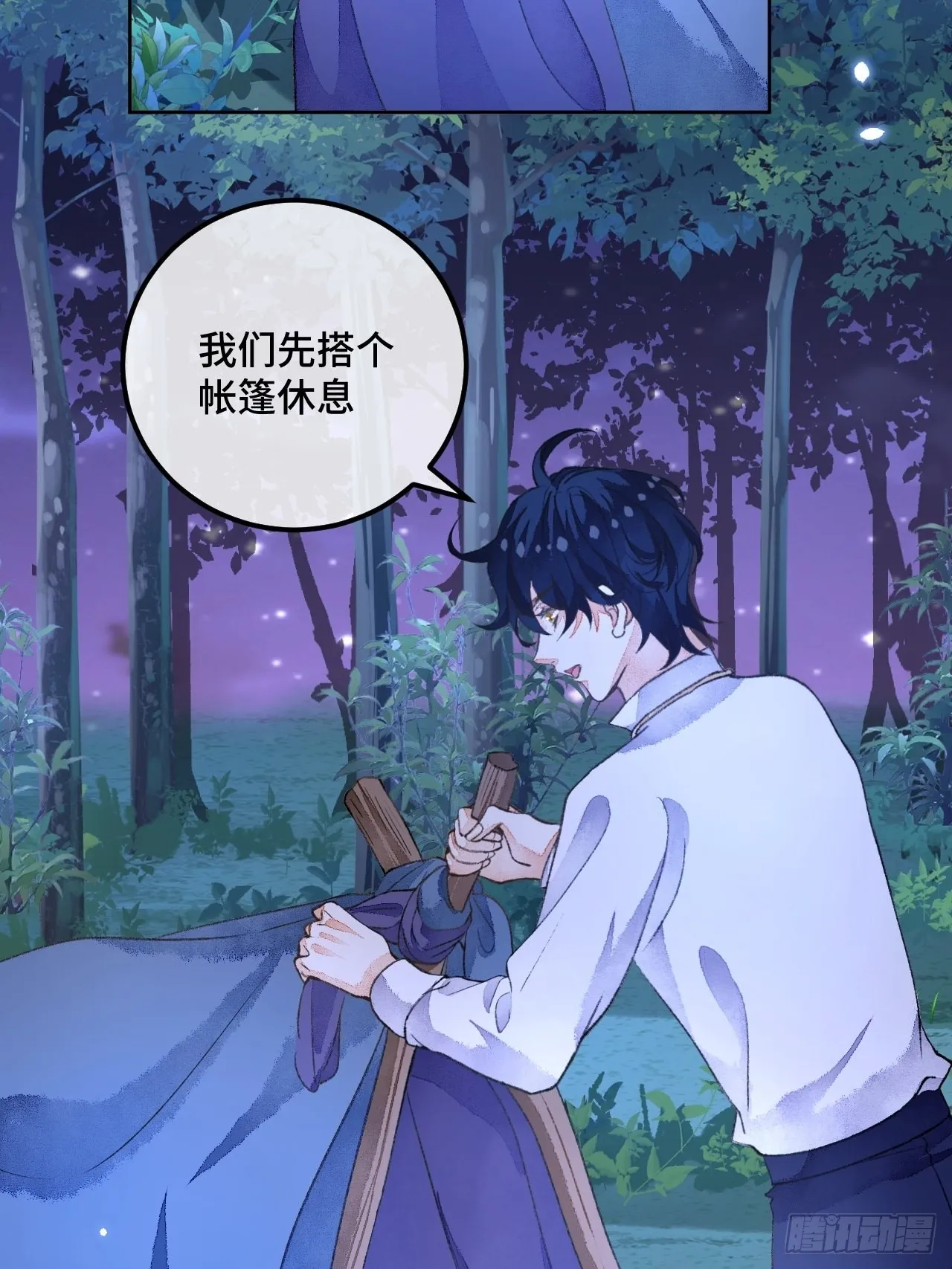 47话郊区的路上 第26页