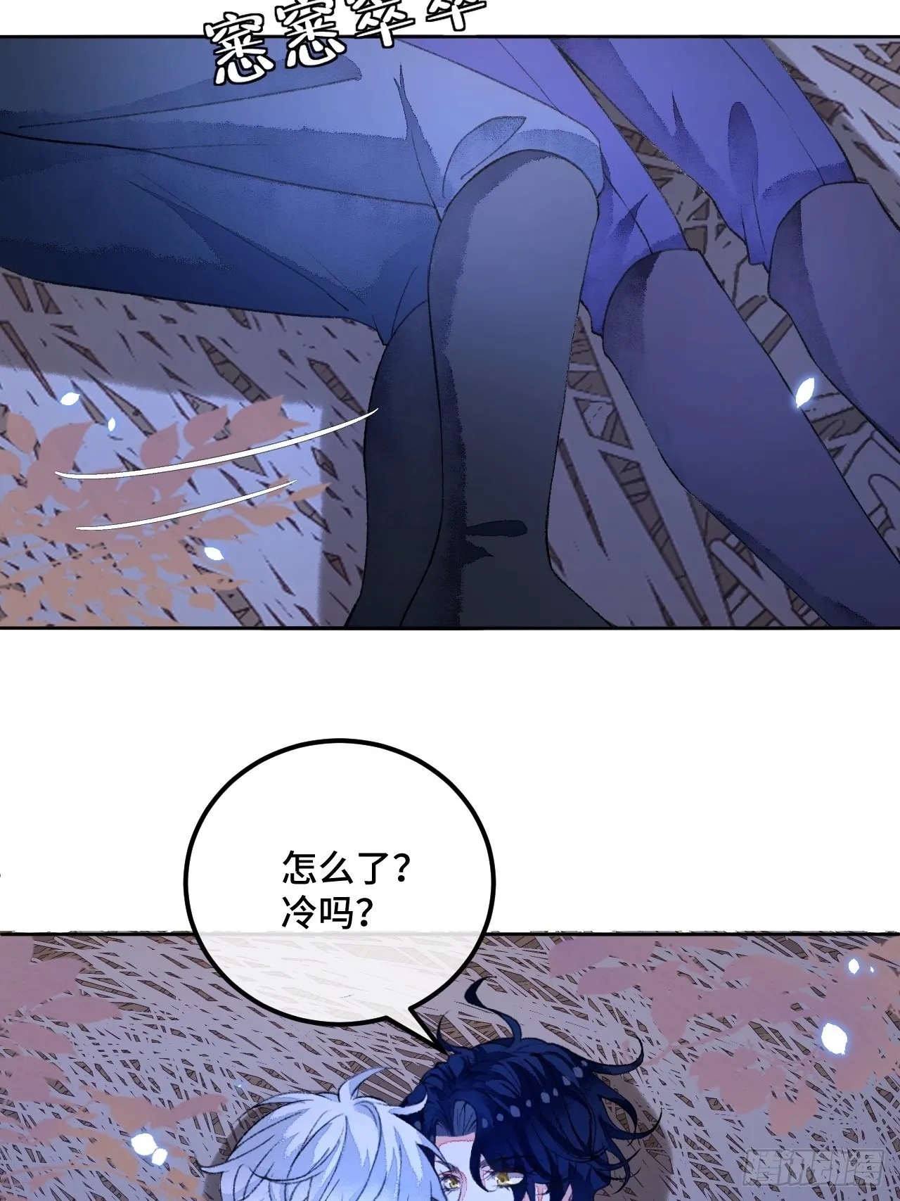 47话郊区的路上 第31页